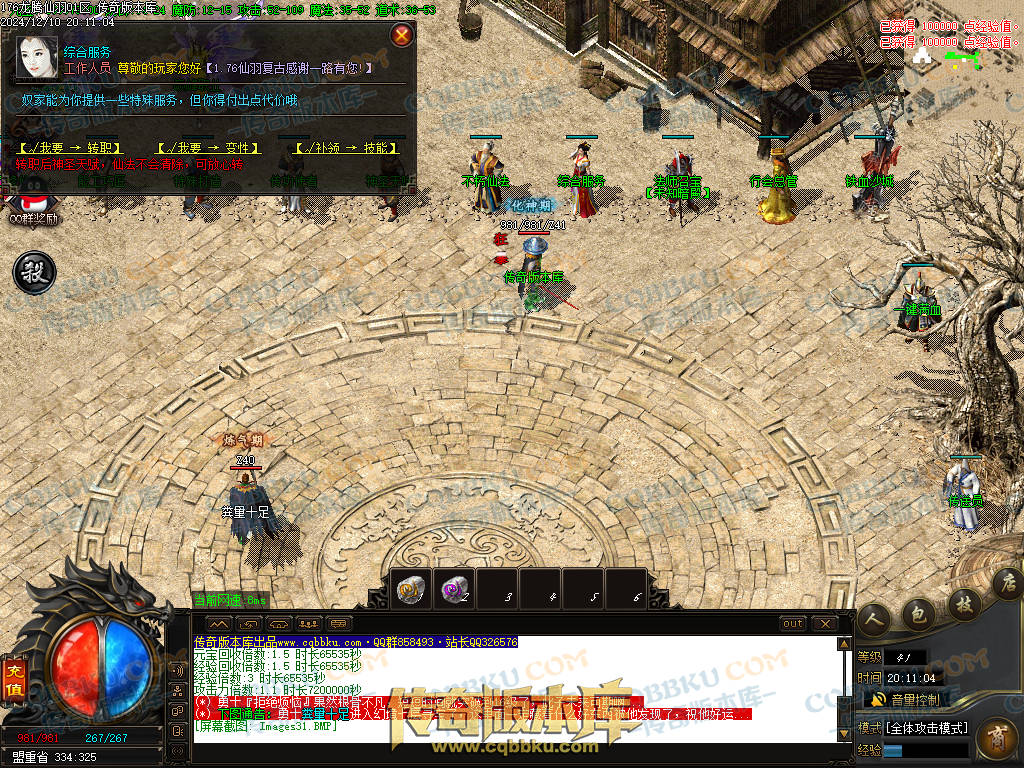 01-253独家1.76魔道篇龙腾仙羽三职业传奇服务端-ESP插件-带假人-天赋仙法-淬炼强化-封仙逸府 01-253独家1.76魔道篇龙腾仙羽三职业传奇服务端-ESP插件-带假人-天赋仙法-淬炼强化-封仙逸府