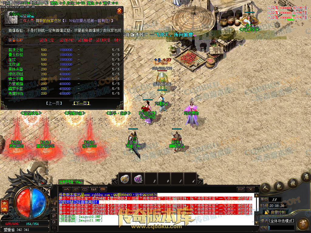 01-253独家1.76魔道篇龙腾仙羽三职业传奇服务端-ESP插件-带假人-天赋仙法-淬炼强化-封仙逸府 01-253独家1.76魔道篇龙腾仙羽三职业传奇服务端-ESP插件-带假人-天赋仙法-淬炼强化-封仙逸府