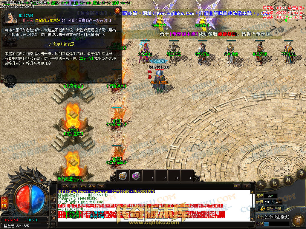 01-253独家1.76魔道篇龙腾仙羽三职业传奇服务端-ESP插件-带假人-天赋仙法-淬炼强化-封仙逸府 01-253独家1.76魔道篇龙腾仙羽三职业传奇服务端-ESP插件-带假人-天赋仙法-淬炼强化-封仙逸府