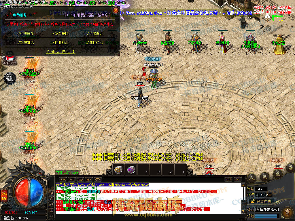 01-253独家1.76魔道篇龙腾仙羽三职业传奇服务端-ESP插件-带假人-天赋仙法-淬炼强化-封仙逸府 01-253独家1.76魔道篇龙腾仙羽三职业传奇服务端-ESP插件-带假人-天赋仙法-淬炼强化-封仙逸府