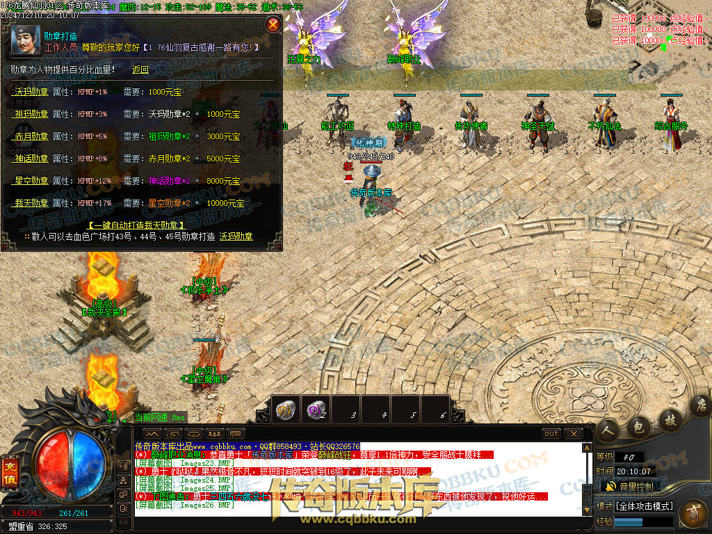 01-253独家1.76魔道篇龙腾仙羽三职业传奇服务端-ESP插件-带假人-天赋仙法-淬炼强化-封仙逸府 01-253独家1.76魔道篇龙腾仙羽三职业传奇服务端-ESP插件-带假人-天赋仙法-淬炼强化-封仙逸府