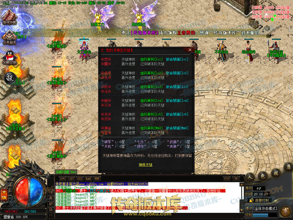 01-253独家1.76魔道篇龙腾仙羽三职业传奇服务端-ESP插件-带假人-天赋仙法-淬炼强化-封仙逸府 01-253独家1.76魔道篇龙腾仙羽三职业传奇服务端-ESP插件-带假人-天赋仙法-淬炼强化-封仙逸府