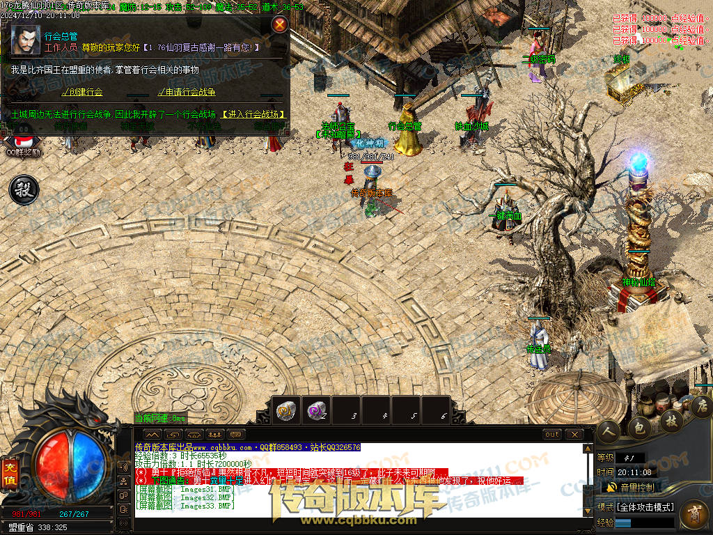 01-253独家1.76魔道篇龙腾仙羽三职业传奇服务端-ESP插件-带假人-天赋仙法-淬炼强化-封仙逸府 01-253独家1.76魔道篇龙腾仙羽三职业传奇服务端-ESP插件-带假人-天赋仙法-淬炼强化-封仙逸府