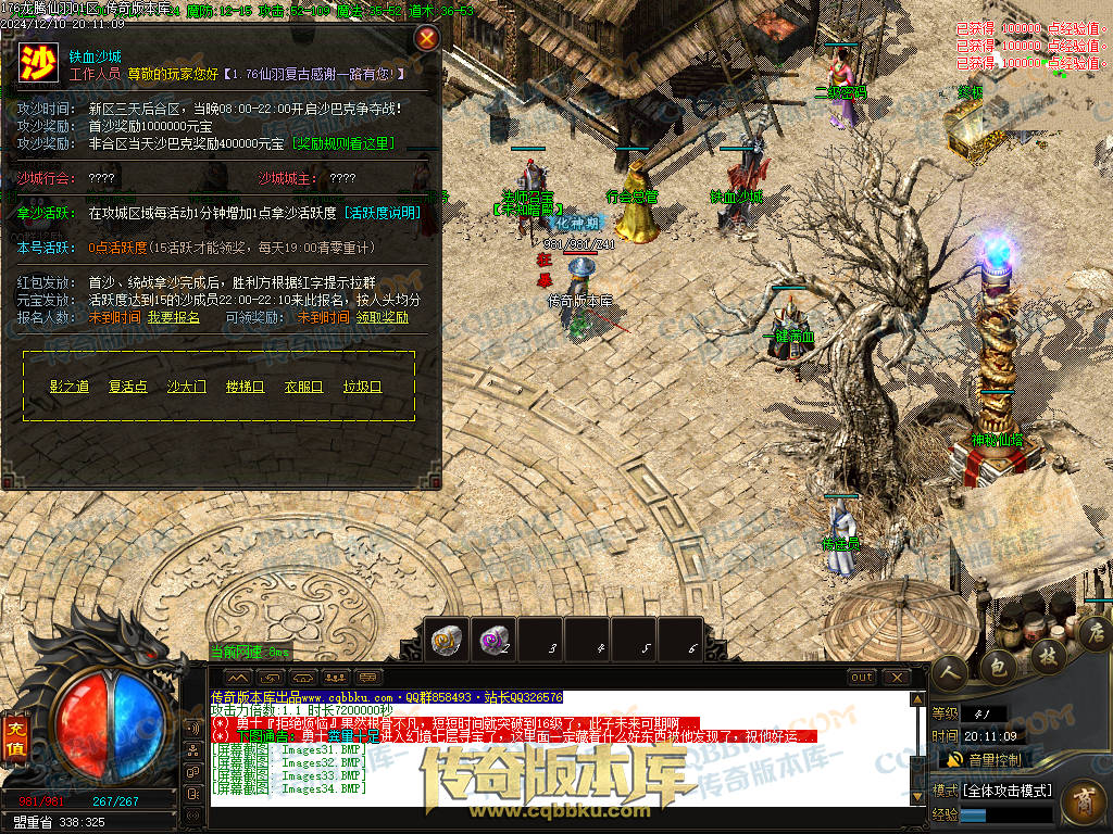 01-253独家1.76魔道篇龙腾仙羽三职业传奇服务端-ESP插件-带假人-天赋仙法-淬炼强化-封仙逸府 01-253独家1.76魔道篇龙腾仙羽三职业传奇服务端-ESP插件-带假人-天赋仙法-淬炼强化-封仙逸府