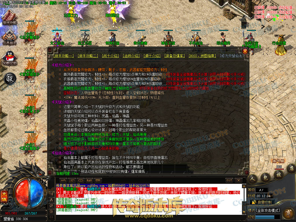 01-253独家1.76魔道篇龙腾仙羽三职业传奇服务端-ESP插件-带假人-天赋仙法-淬炼强化-封仙逸府 01-253独家1.76魔道篇龙腾仙羽三职业传奇服务端-ESP插件-带假人-天赋仙法-淬炼强化-封仙逸府