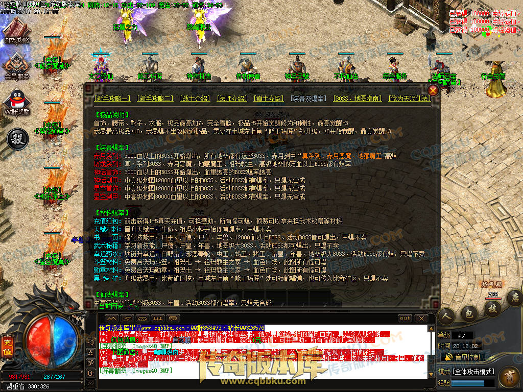 01-253独家1.76魔道篇龙腾仙羽三职业传奇服务端-ESP插件-带假人-天赋仙法-淬炼强化-封仙逸府 01-253独家1.76魔道篇龙腾仙羽三职业传奇服务端-ESP插件-带假人-天赋仙法-淬炼强化-封仙逸府