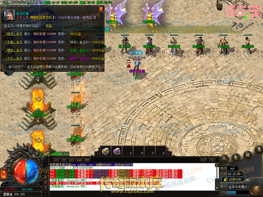 01-253独家1.76魔道篇龙腾仙羽三职业传奇服务端-ESP插件-带假人-天赋仙法-淬炼强化-封仙逸府 01-253独家1.76魔道篇龙腾仙羽三职业传奇服务端-ESP插件-带假人-天赋仙法-淬炼强化-封仙逸府