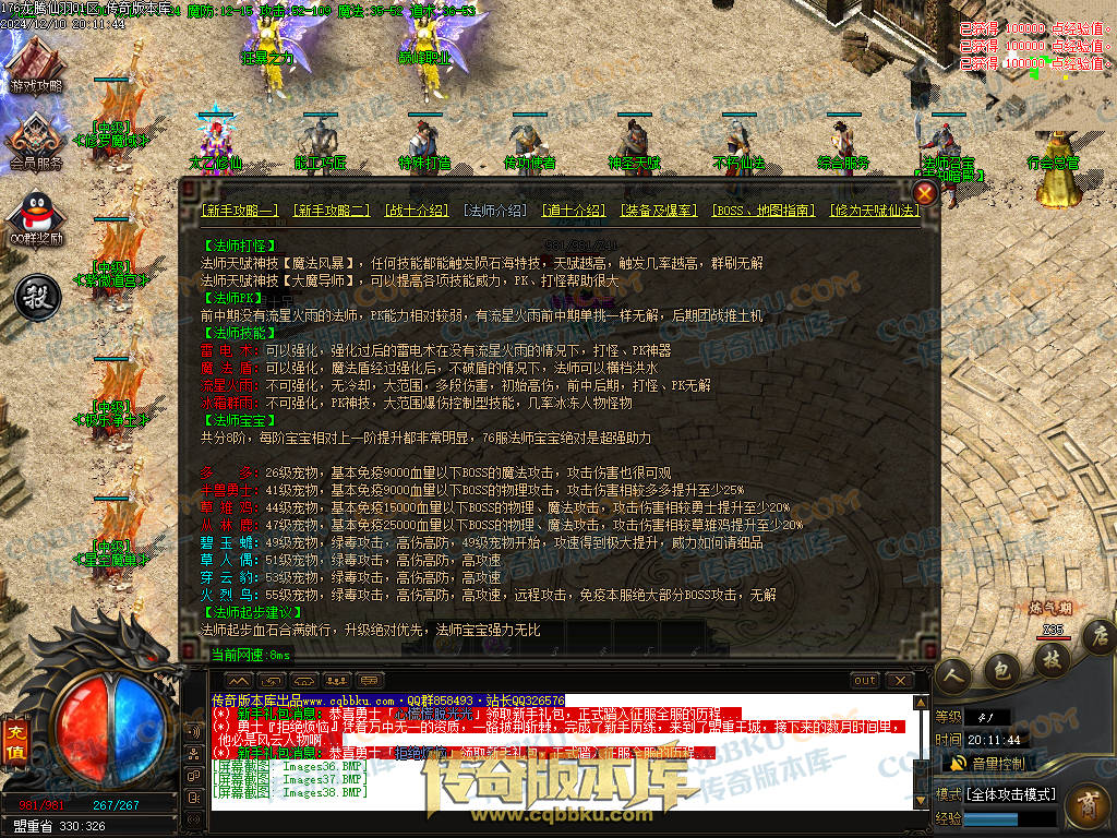 01-253独家1.76魔道篇龙腾仙羽三职业传奇服务端-ESP插件-带假人-天赋仙法-淬炼强化-封仙逸府 01-253独家1.76魔道篇龙腾仙羽三职业传奇服务端-ESP插件-带假人-天赋仙法-淬炼强化-封仙逸府