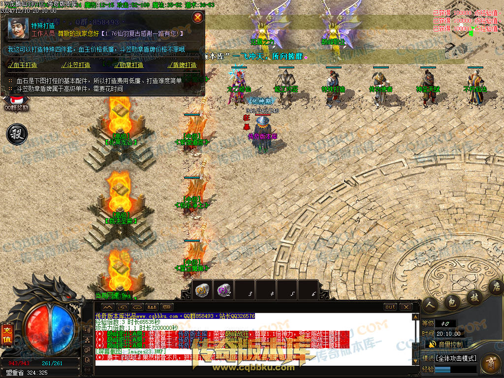 01-253独家1.76魔道篇龙腾仙羽三职业传奇服务端-ESP插件-带假人-天赋仙法-淬炼强化-封仙逸府 01-253独家1.76魔道篇龙腾仙羽三职业传奇服务端-ESP插件-带假人-天赋仙法-淬炼强化-封仙逸府