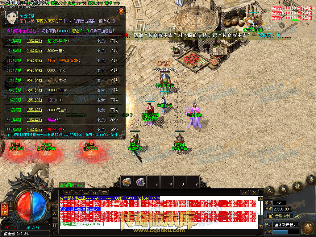 01-253独家1.76魔道篇龙腾仙羽三职业传奇服务端-ESP插件-带假人-天赋仙法-淬炼强化-封仙逸府 01-253独家1.76魔道篇龙腾仙羽三职业传奇服务端-ESP插件-带假人-天赋仙法-淬炼强化-封仙逸府