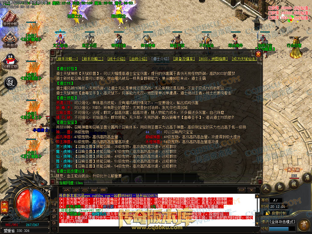 01-253独家1.76魔道篇龙腾仙羽三职业传奇服务端-ESP插件-带假人-天赋仙法-淬炼强化-封仙逸府 01-253独家1.76魔道篇龙腾仙羽三职业传奇服务端-ESP插件-带假人-天赋仙法-淬炼强化-封仙逸府