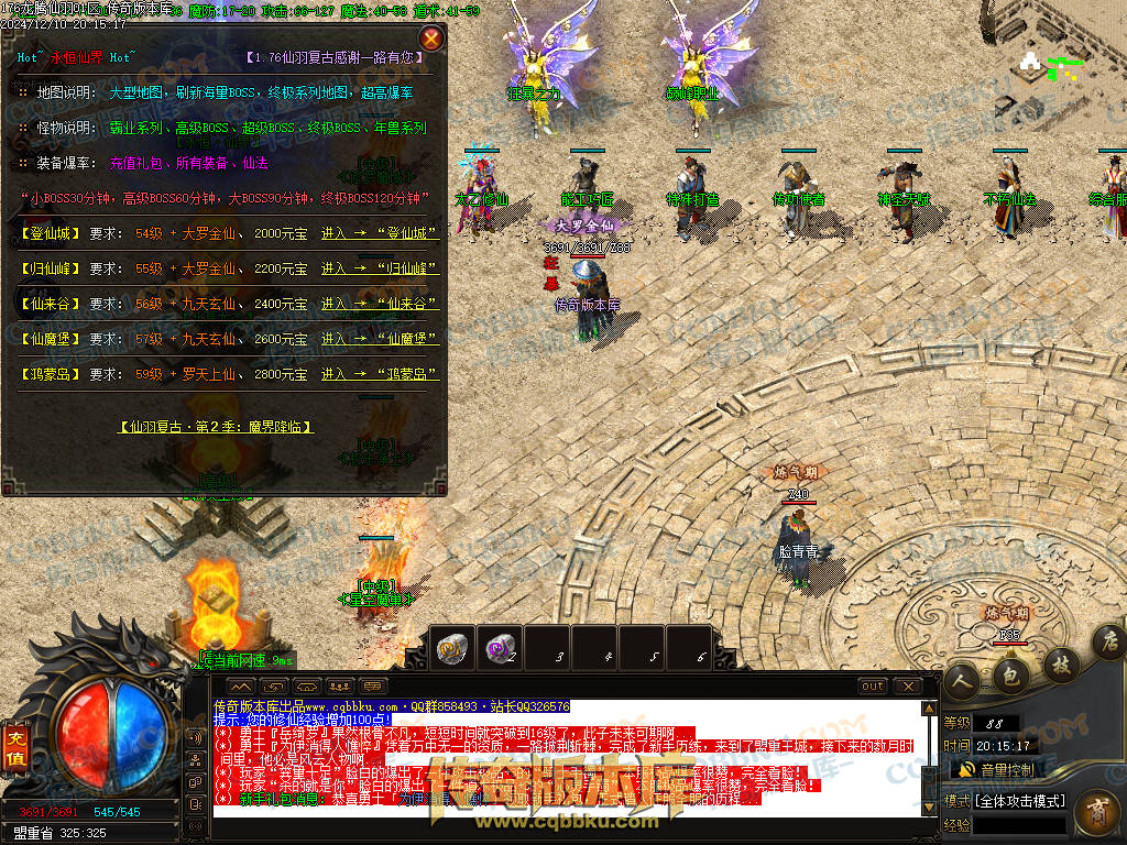 01-253独家1.76魔道篇龙腾仙羽三职业传奇服务端-ESP插件-带假人-天赋仙法-淬炼强化-封仙逸府 01-253独家1.76魔道篇龙腾仙羽三职业传奇服务端-ESP插件-带假人-天赋仙法-淬炼强化-封仙逸府