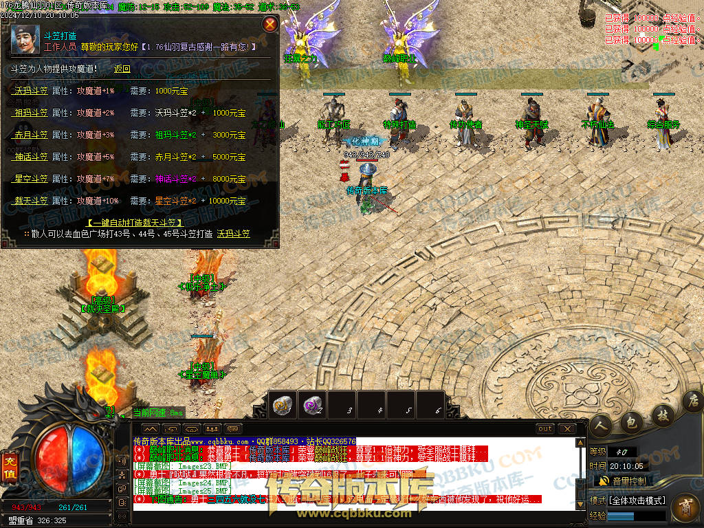 01-253独家1.76魔道篇龙腾仙羽三职业传奇服务端-ESP插件-带假人-天赋仙法-淬炼强化-封仙逸府 01-253独家1.76魔道篇龙腾仙羽三职业传奇服务端-ESP插件-带假人-天赋仙法-淬炼强化-封仙逸府