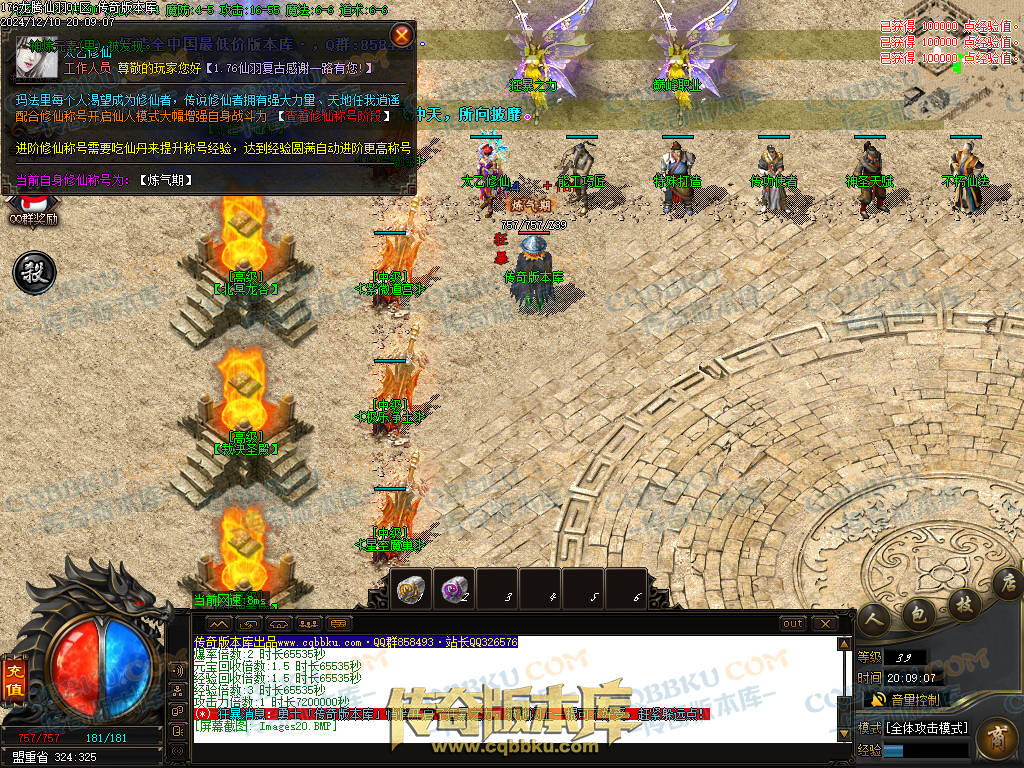 01-253独家1.76魔道篇龙腾仙羽三职业传奇服务端-ESP插件-带假人-天赋仙法-淬炼强化-封仙逸府 01-253独家1.76魔道篇龙腾仙羽三职业传奇服务端-ESP插件-带假人-天赋仙法-淬炼强化-封仙逸府