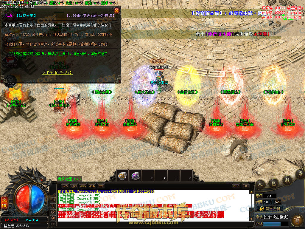 01-253独家1.76魔道篇龙腾仙羽三职业传奇服务端-ESP插件-带假人-天赋仙法-淬炼强化-封仙逸府 01-253独家1.76魔道篇龙腾仙羽三职业传奇服务端-ESP插件-带假人-天赋仙法-淬炼强化-封仙逸府