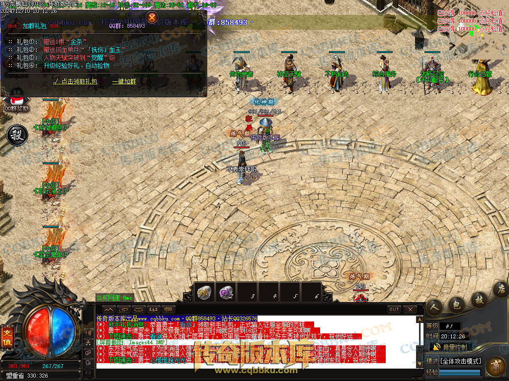 01-253独家1.76魔道篇龙腾仙羽三职业传奇服务端-ESP插件-带假人-天赋仙法-淬炼强化-封仙逸府 01-253独家1.76魔道篇龙腾仙羽三职业传奇服务端-ESP插件-带假人-天赋仙法-淬炼强化-封仙逸府