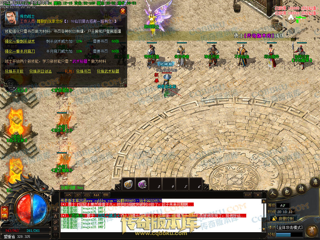 01-253独家1.76魔道篇龙腾仙羽三职业传奇服务端-ESP插件-带假人-天赋仙法-淬炼强化-封仙逸府 01-253独家1.76魔道篇龙腾仙羽三职业传奇服务端-ESP插件-带假人-天赋仙法-淬炼强化-封仙逸府