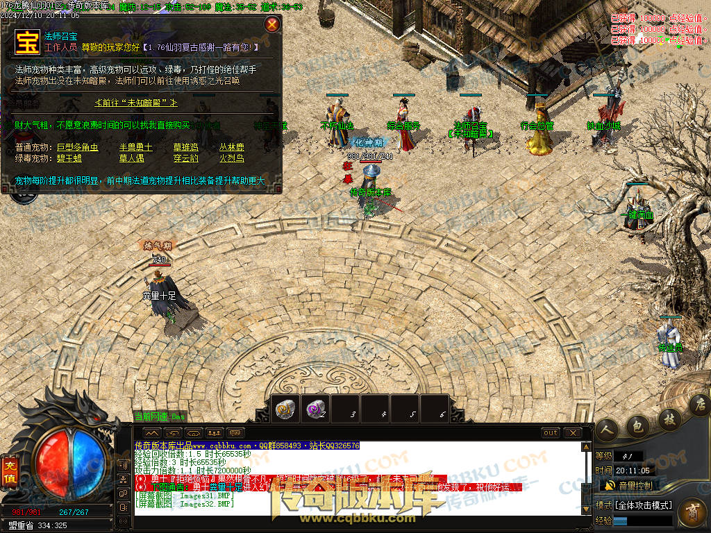 01-253独家1.76魔道篇龙腾仙羽三职业传奇服务端-ESP插件-带假人-天赋仙法-淬炼强化-封仙逸府 01-253独家1.76魔道篇龙腾仙羽三职业传奇服务端-ESP插件-带假人-天赋仙法-淬炼强化-封仙逸府