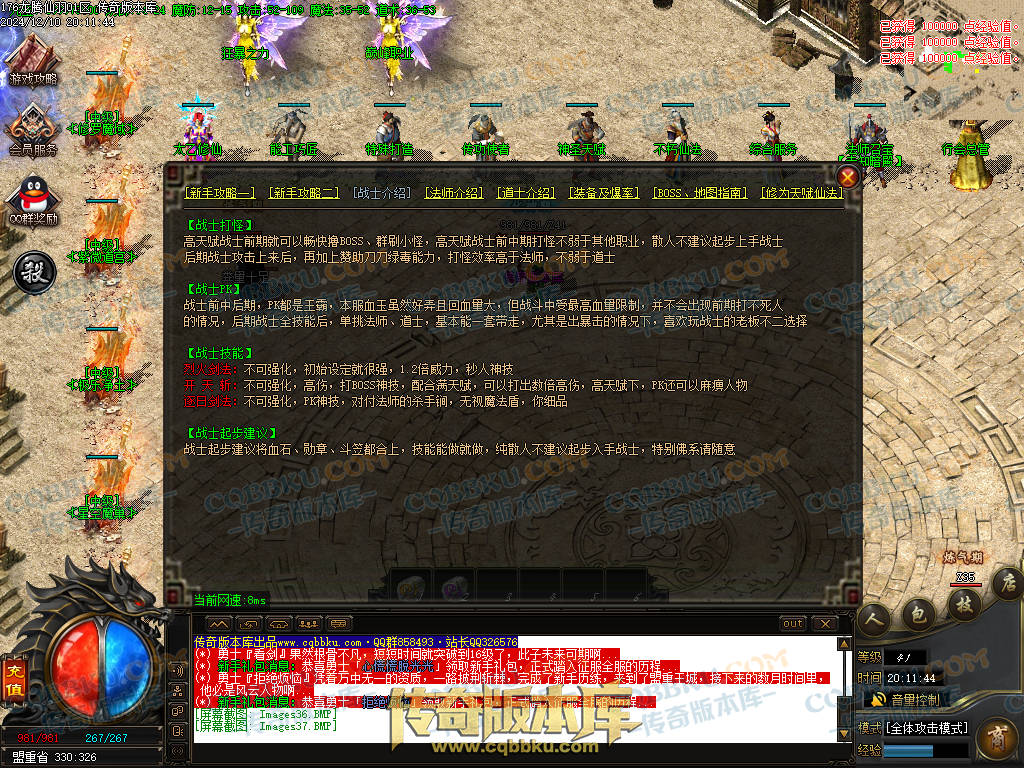 01-253独家1.76魔道篇龙腾仙羽三职业传奇服务端-ESP插件-带假人-天赋仙法-淬炼强化-封仙逸府 01-253独家1.76魔道篇龙腾仙羽三职业传奇服务端-ESP插件-带假人-天赋仙法-淬炼强化-封仙逸府