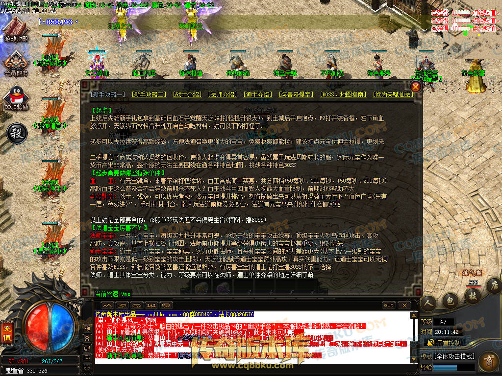 01-253独家1.76魔道篇龙腾仙羽三职业传奇服务端-ESP插件-带假人-天赋仙法-淬炼强化-封仙逸府 01-253独家1.76魔道篇龙腾仙羽三职业传奇服务端-ESP插件-带假人-天赋仙法-淬炼强化-封仙逸府