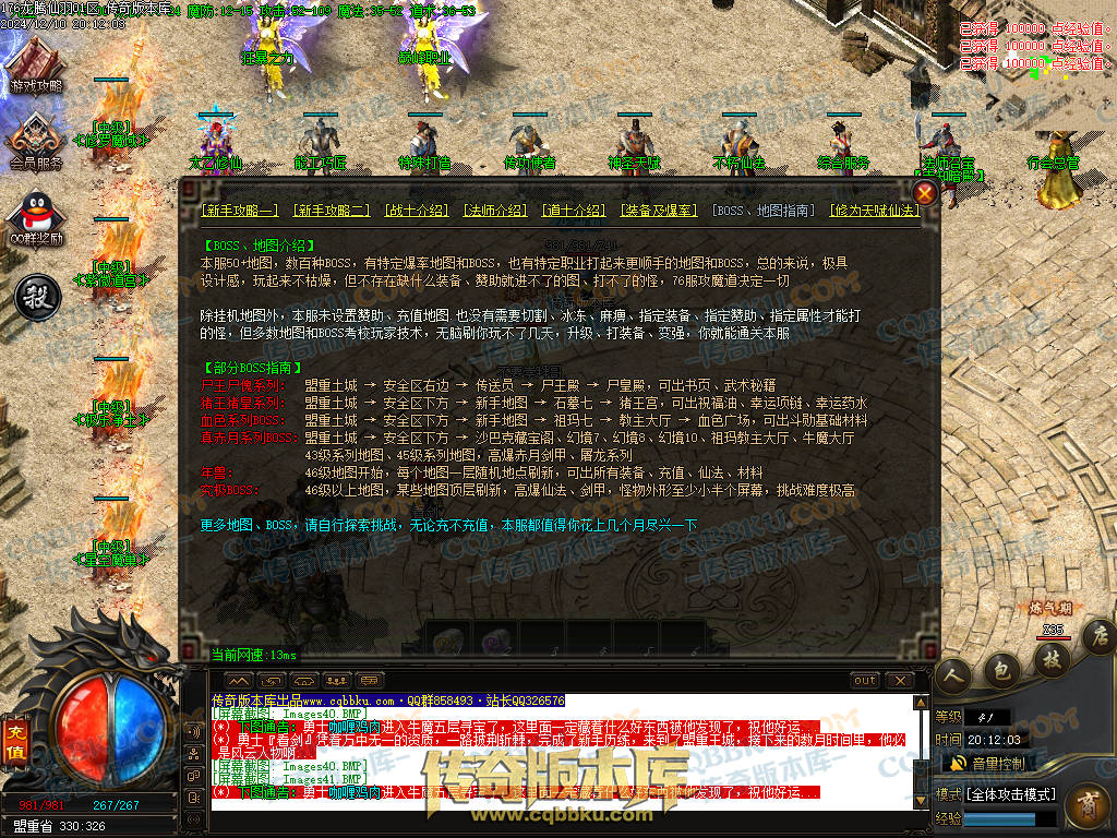 01-253独家1.76魔道篇龙腾仙羽三职业传奇服务端-ESP插件-带假人-天赋仙法-淬炼强化-封仙逸府 01-253独家1.76魔道篇龙腾仙羽三职业传奇服务端-ESP插件-带假人-天赋仙法-淬炼强化-封仙逸府