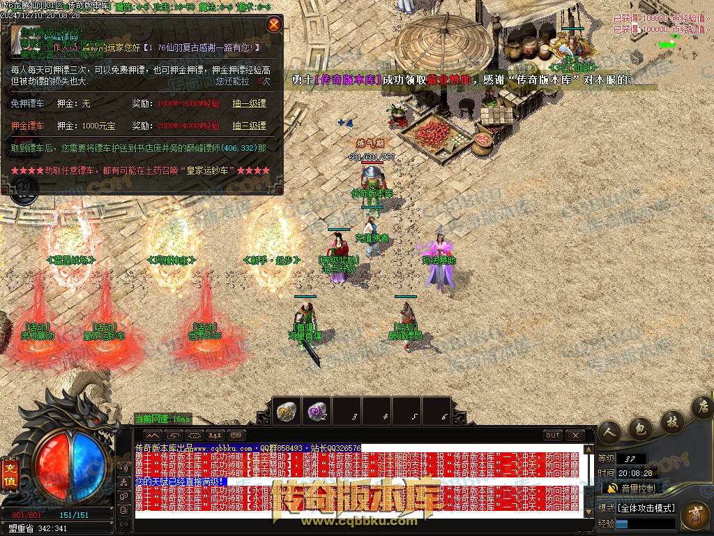 01-253独家1.76魔道篇龙腾仙羽三职业传奇服务端-ESP插件-带假人-天赋仙法-淬炼强化-封仙逸府 01-253独家1.76魔道篇龙腾仙羽三职业传奇服务端-ESP插件-带假人-天赋仙法-淬炼强化-封仙逸府