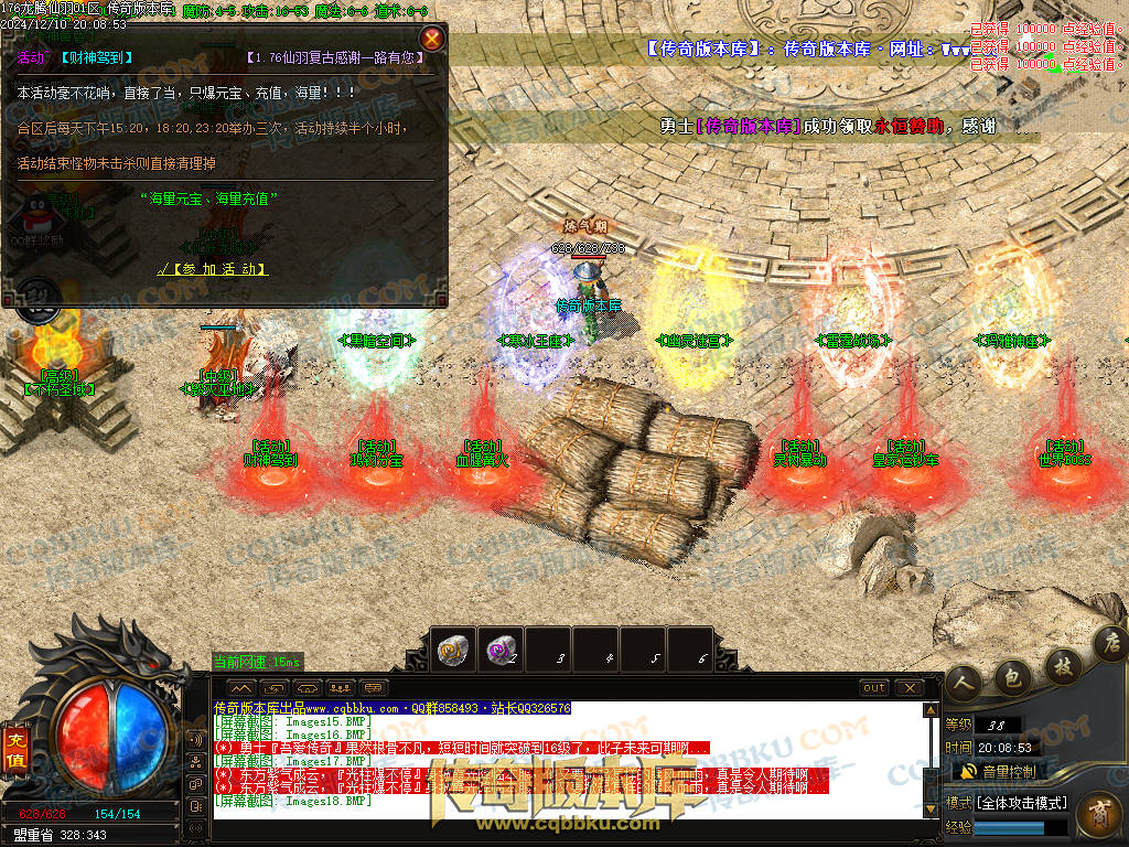 01-253独家1.76魔道篇龙腾仙羽三职业传奇服务端-ESP插件-带假人-天赋仙法-淬炼强化-封仙逸府 01-253独家1.76魔道篇龙腾仙羽三职业传奇服务端-ESP插件-带假人-天赋仙法-淬炼强化-封仙逸府