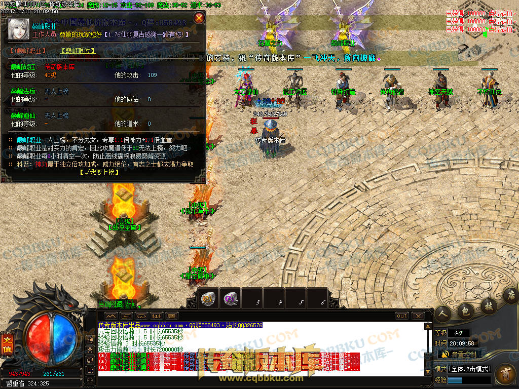 01-253独家1.76魔道篇龙腾仙羽三职业传奇服务端-ESP插件-带假人-天赋仙法-淬炼强化-封仙逸府 01-253独家1.76魔道篇龙腾仙羽三职业传奇服务端-ESP插件-带假人-天赋仙法-淬炼强化-封仙逸府