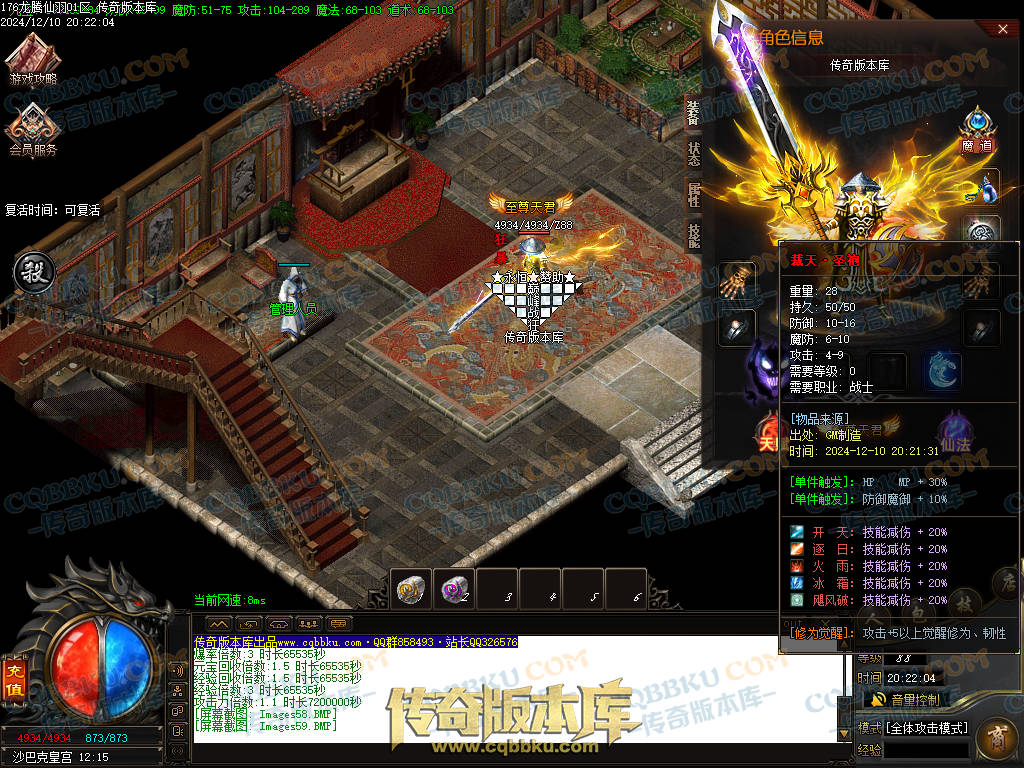 01-253独家1.76魔道篇龙腾仙羽三职业传奇服务端-ESP插件-带假人-天赋仙法-淬炼强化-封仙逸府 01-253独家1.76魔道篇龙腾仙羽三职业传奇服务端-ESP插件-带假人-天赋仙法-淬炼强化-封仙逸府