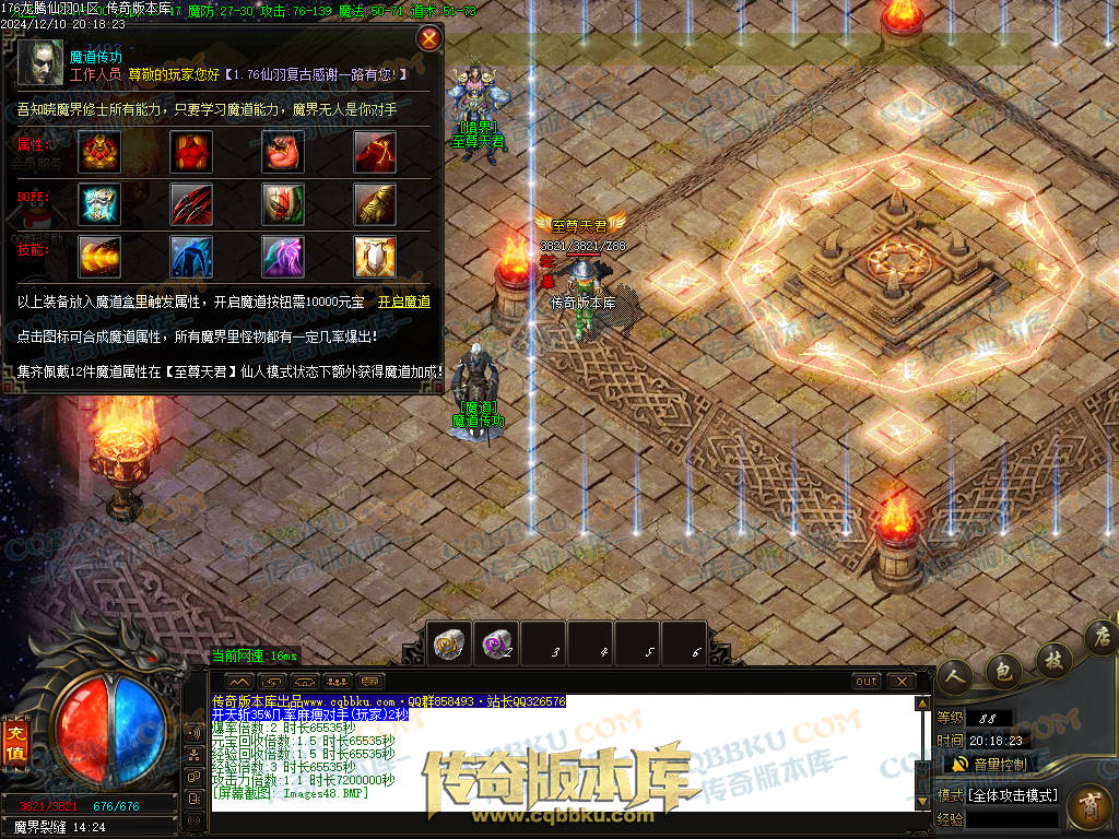 01-253独家1.76魔道篇龙腾仙羽三职业传奇服务端-ESP插件-带假人-天赋仙法-淬炼强化-封仙逸府 01-253独家1.76魔道篇龙腾仙羽三职业传奇服务端-ESP插件-带假人-天赋仙法-淬炼强化-封仙逸府