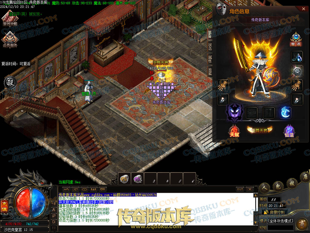 01-253独家1.76魔道篇龙腾仙羽三职业传奇服务端-ESP插件-带假人-天赋仙法-淬炼强化-封仙逸府 01-253独家1.76魔道篇龙腾仙羽三职业传奇服务端-ESP插件-带假人-天赋仙法-淬炼强化-封仙逸府