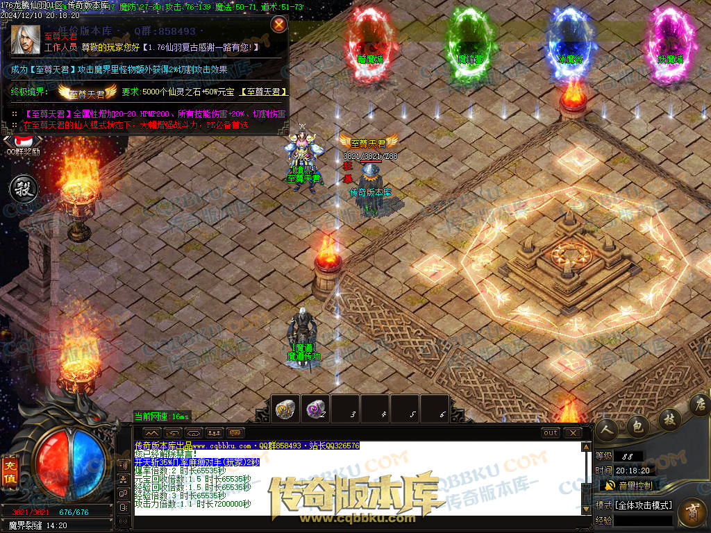 01-253独家1.76魔道篇龙腾仙羽三职业传奇服务端-ESP插件-带假人-天赋仙法-淬炼强化-封仙逸府 01-253独家1.76魔道篇龙腾仙羽三职业传奇服务端-ESP插件-带假人-天赋仙法-淬炼强化-封仙逸府