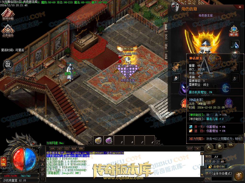 01-253独家1.76魔道篇龙腾仙羽三职业传奇服务端-ESP插件-带假人-天赋仙法-淬炼强化-封仙逸府 01-253独家1.76魔道篇龙腾仙羽三职业传奇服务端-ESP插件-带假人-天赋仙法-淬炼强化-封仙逸府