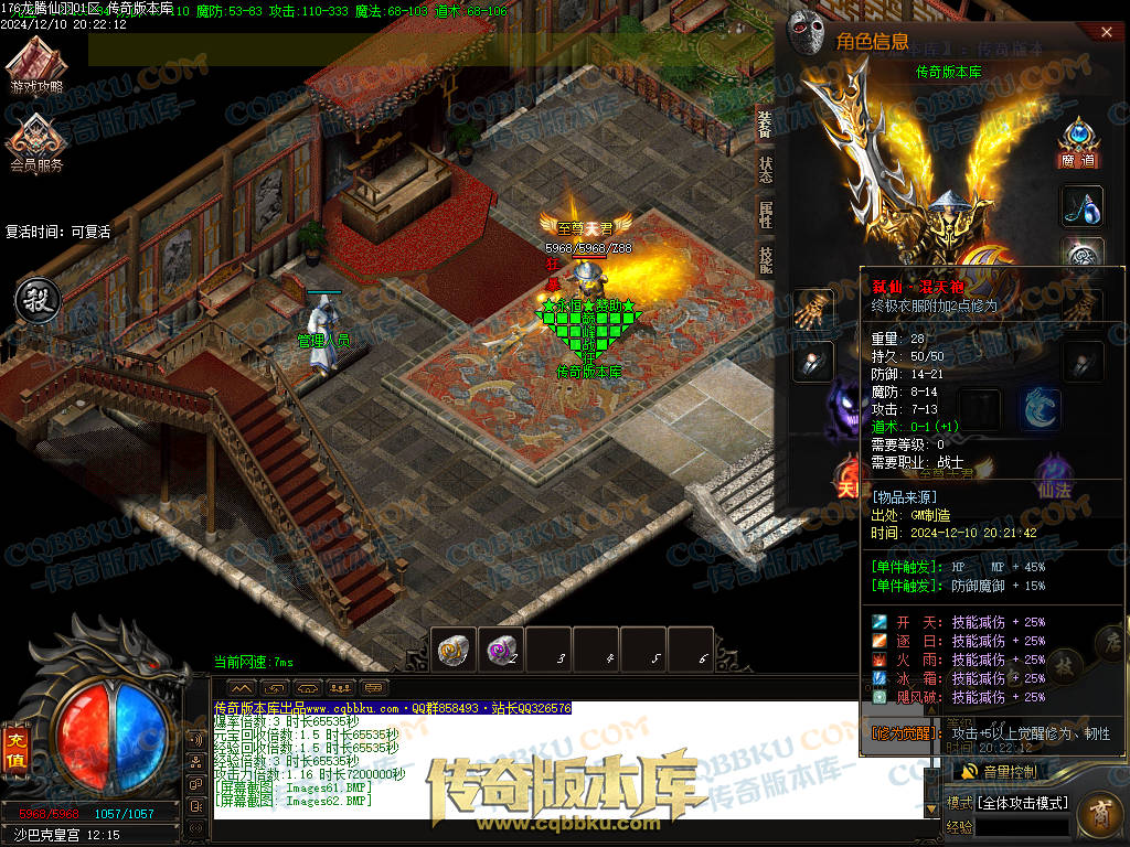 01-253独家1.76魔道篇龙腾仙羽三职业传奇服务端-ESP插件-带假人-天赋仙法-淬炼强化-封仙逸府 01-253独家1.76魔道篇龙腾仙羽三职业传奇服务端-ESP插件-带假人-天赋仙法-淬炼强化-封仙逸府