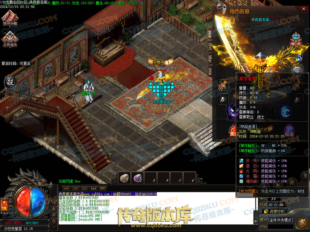 01-253独家1.76魔道篇龙腾仙羽三职业传奇服务端-ESP插件-带假人-天赋仙法-淬炼强化-封仙逸府 01-253独家1.76魔道篇龙腾仙羽三职业传奇服务端-ESP插件-带假人-天赋仙法-淬炼强化-封仙逸府