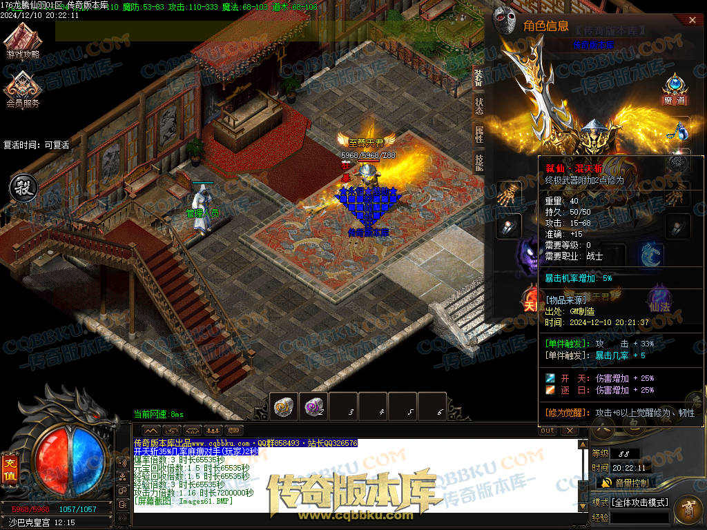 01-253独家1.76魔道篇龙腾仙羽三职业传奇服务端-ESP插件-带假人-天赋仙法-淬炼强化-封仙逸府 01-253独家1.76魔道篇龙腾仙羽三职业传奇服务端-ESP插件-带假人-天赋仙法-淬炼强化-封仙逸府