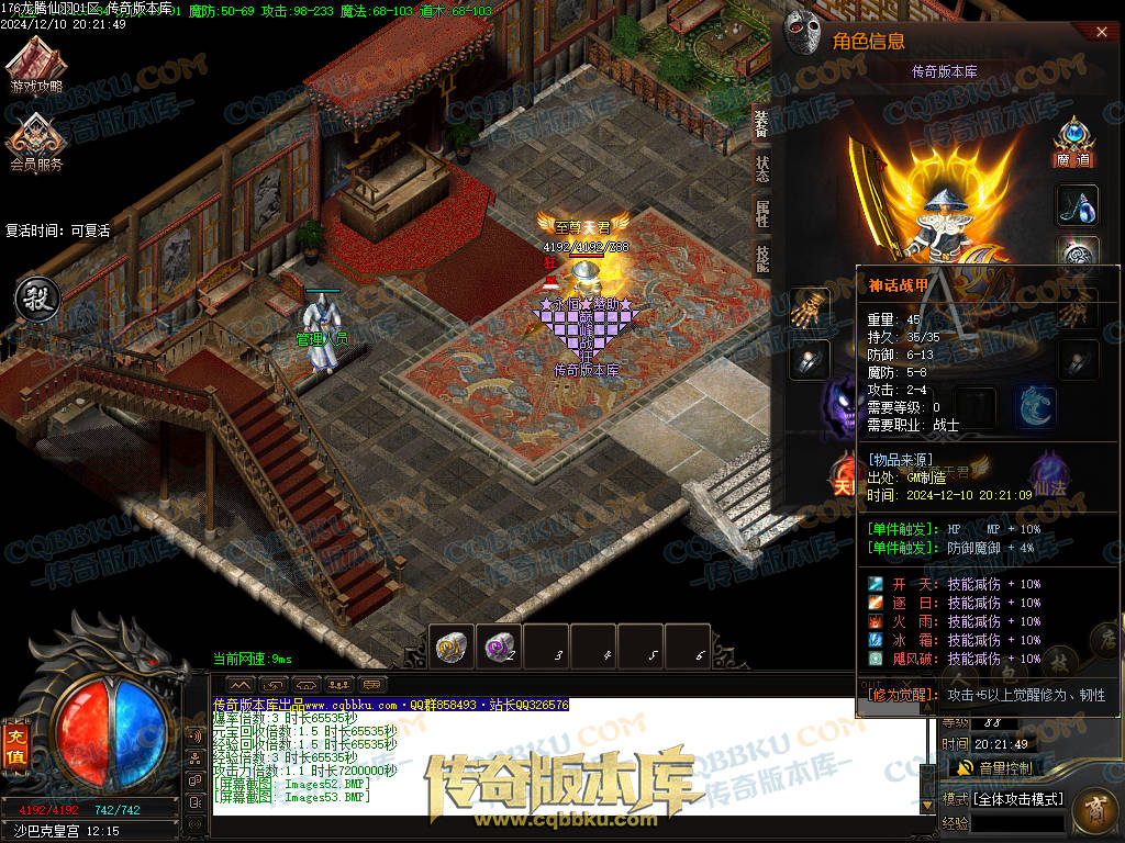 01-253独家1.76魔道篇龙腾仙羽三职业传奇服务端-ESP插件-带假人-天赋仙法-淬炼强化-封仙逸府 01-253独家1.76魔道篇龙腾仙羽三职业传奇服务端-ESP插件-带假人-天赋仙法-淬炼强化-封仙逸府