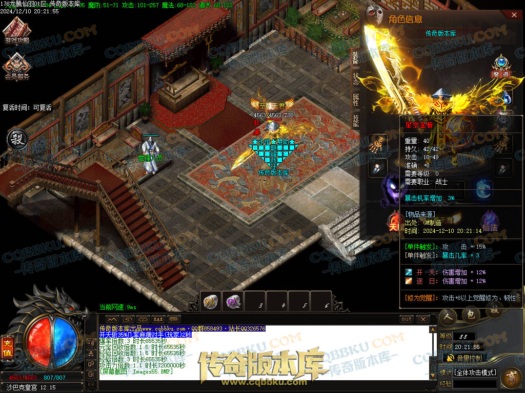 01-253独家1.76魔道篇龙腾仙羽三职业传奇服务端-ESP插件-带假人-天赋仙法-淬炼强化-封仙逸府 01-253独家1.76魔道篇龙腾仙羽三职业传奇服务端-ESP插件-带假人-天赋仙法-淬炼强化-封仙逸府