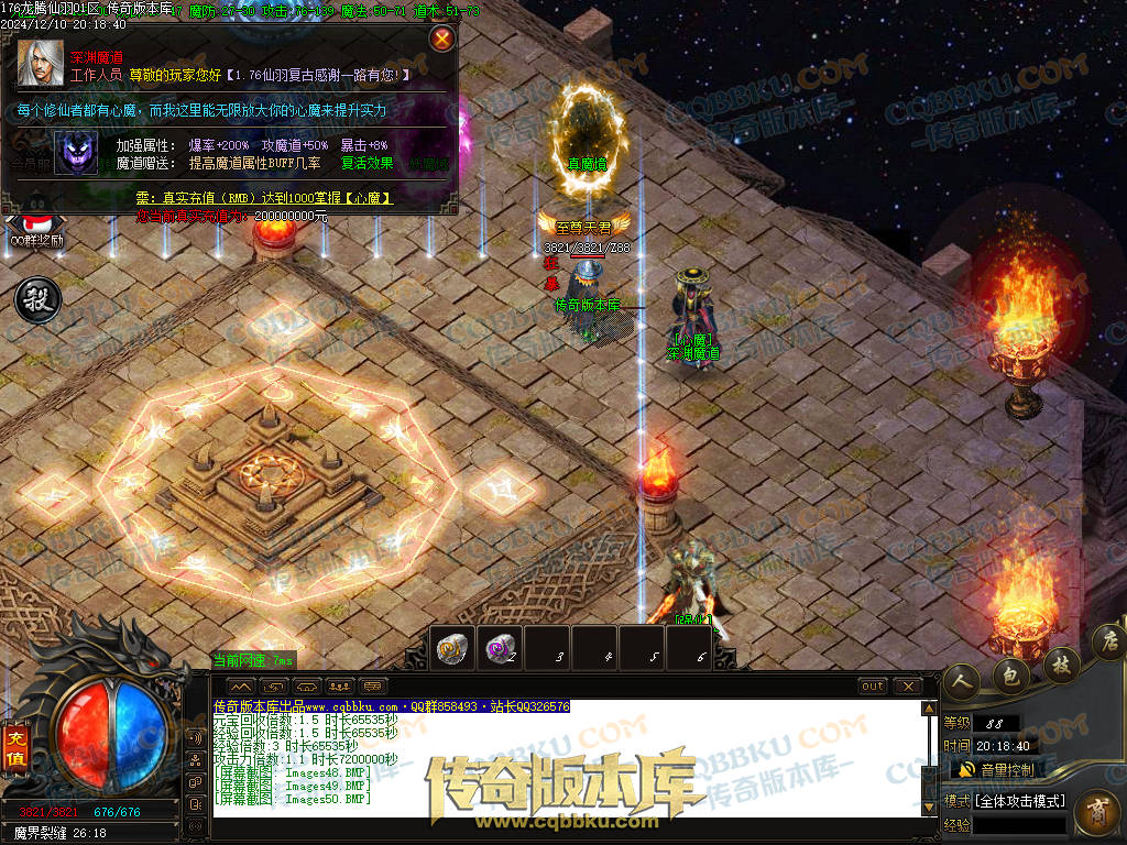 01-253独家1.76魔道篇龙腾仙羽三职业传奇服务端-ESP插件-带假人-天赋仙法-淬炼强化-封仙逸府 01-253独家1.76魔道篇龙腾仙羽三职业传奇服务端-ESP插件-带假人-天赋仙法-淬炼强化-封仙逸府