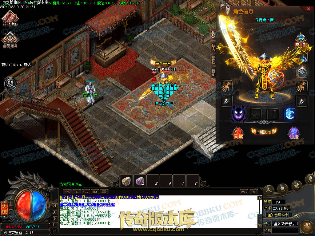 01-253独家1.76魔道篇龙腾仙羽三职业传奇服务端-ESP插件-带假人-天赋仙法-淬炼强化-封仙逸府 01-253独家1.76魔道篇龙腾仙羽三职业传奇服务端-ESP插件-带假人-天赋仙法-淬炼强化-封仙逸府