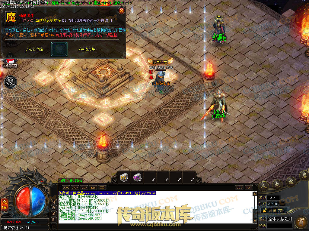 01-253独家1.76魔道篇龙腾仙羽三职业传奇服务端-ESP插件-带假人-天赋仙法-淬炼强化-封仙逸府 01-253独家1.76魔道篇龙腾仙羽三职业传奇服务端-ESP插件-带假人-天赋仙法-淬炼强化-封仙逸府