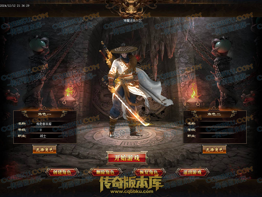 01-260独家神魔迷失无限刀单职业传奇版本-ESP插件-带假人光柱-魂骨系统-装备首爆-转世轮回-帝王大陆