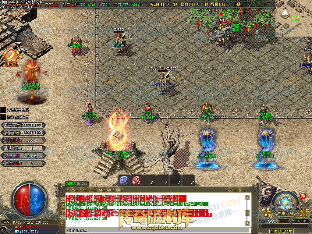 01-260独家神魔迷失无限刀单职业传奇版本-ESP插件-带假人光柱-魂骨系统-装备首爆-转世轮回-帝王大陆