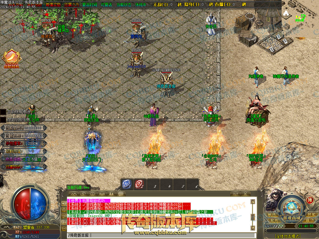 01-260独家神魔迷失无限刀单职业传奇版本-ESP插件-带假人光柱-魂骨系统-装备首爆-转世轮回-帝王大陆