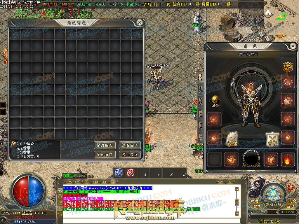 01-260独家神魔迷失无限刀单职业传奇版本-ESP插件-带假人光柱-魂骨系统-装备首爆-转世轮回-帝王大陆