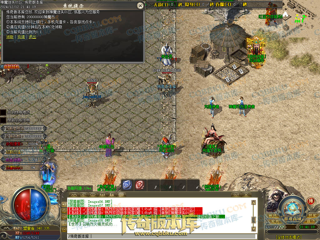 01-260独家神魔迷失无限刀单职业传奇版本-ESP插件-带假人光柱-魂骨系统-装备首爆-转世轮回-帝王大陆