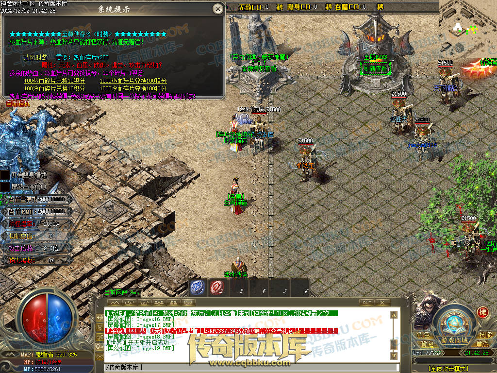 01-260独家神魔迷失无限刀单职业传奇版本-ESP插件-带假人光柱-魂骨系统-装备首爆-转世轮回-帝王大陆