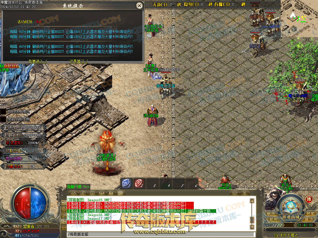 01-260独家神魔迷失无限刀单职业传奇版本-ESP插件-带假人光柱-魂骨系统-装备首爆-转世轮回-帝王大陆