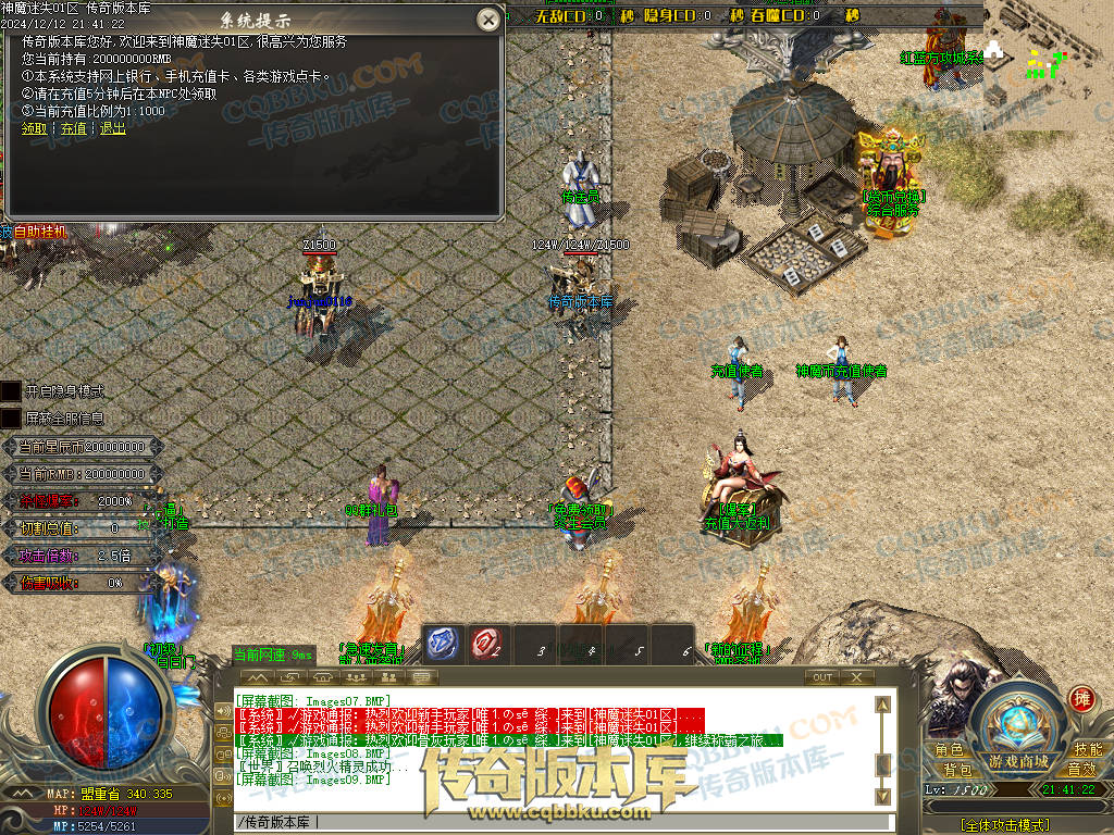 01-260独家神魔迷失无限刀单职业传奇版本-ESP插件-带假人光柱-魂骨系统-装备首爆-转世轮回-帝王大陆