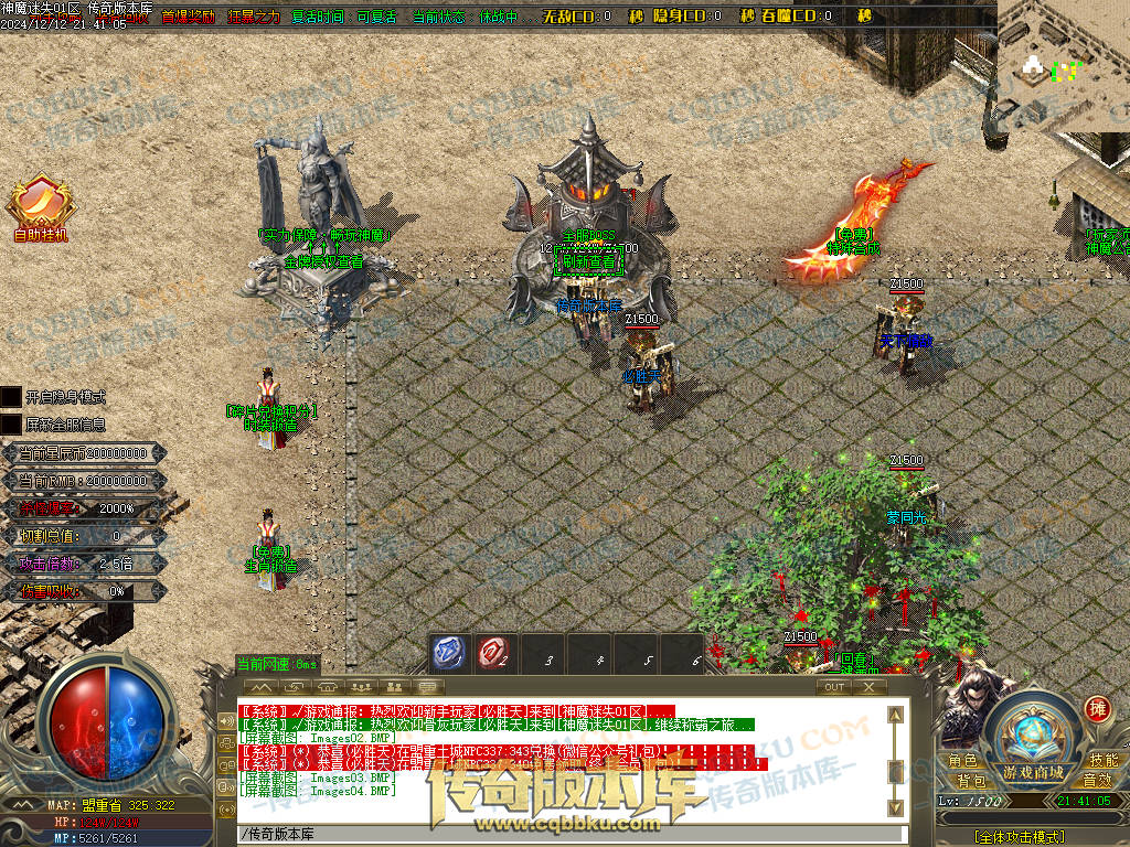 01-260独家神魔迷失无限刀单职业传奇版本-ESP插件-带假人光柱-魂骨系统-装备首爆-转世轮回-帝王大陆